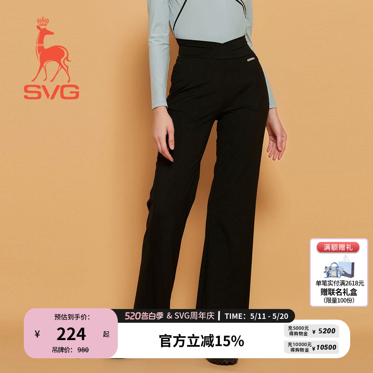svg高尔夫春季新款女装黑色弹力高腰长裤阔腿裤喇叭裤运动女裤