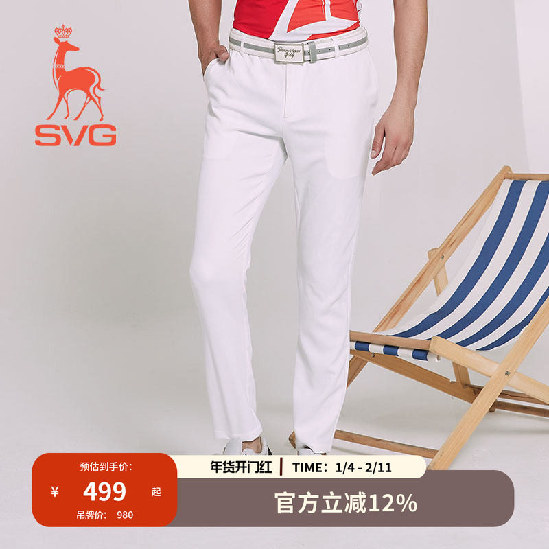 SVG高尔夫服装男秋季新款简约纯白修身长裤直筒裤休闲裤