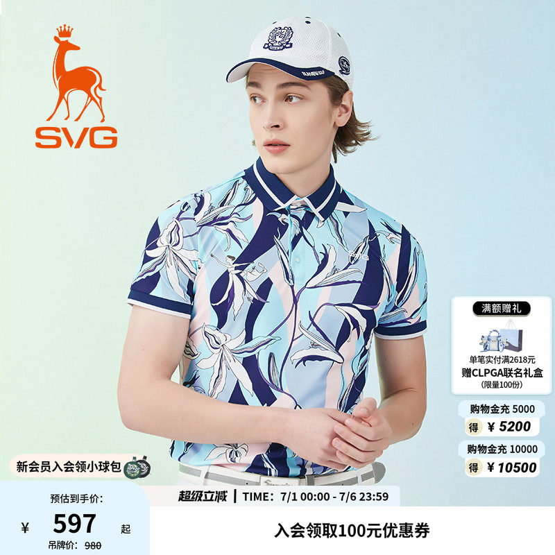 svg高尔夫夏款男装时尚印花短袖t恤翻领POLO衫运动上衣套装