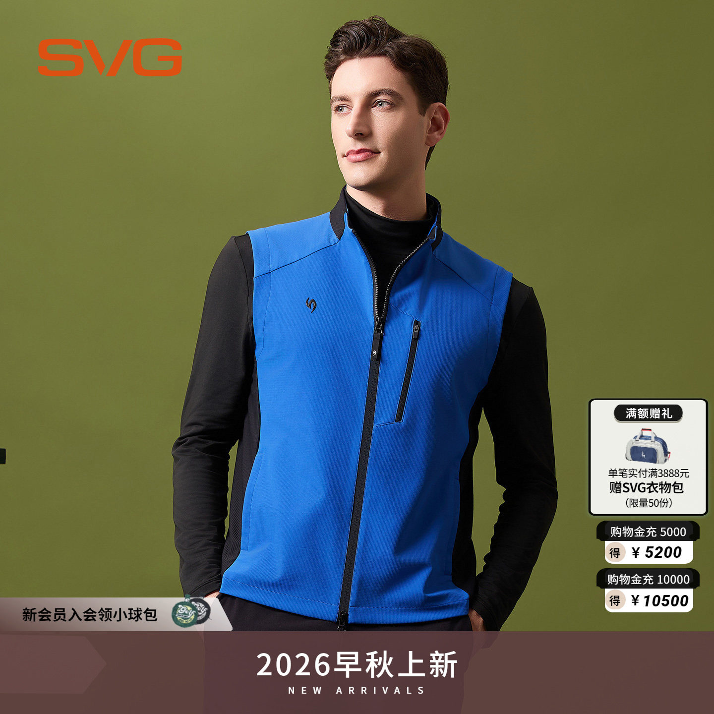 svg高尔夫男装26早秋新品时尚拼接运动马甲拉链立领秋季男士背心