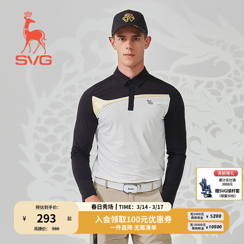 svg高尔夫春季新款男装针织拼接长袖t恤翻领POLO衫上衣运动套装