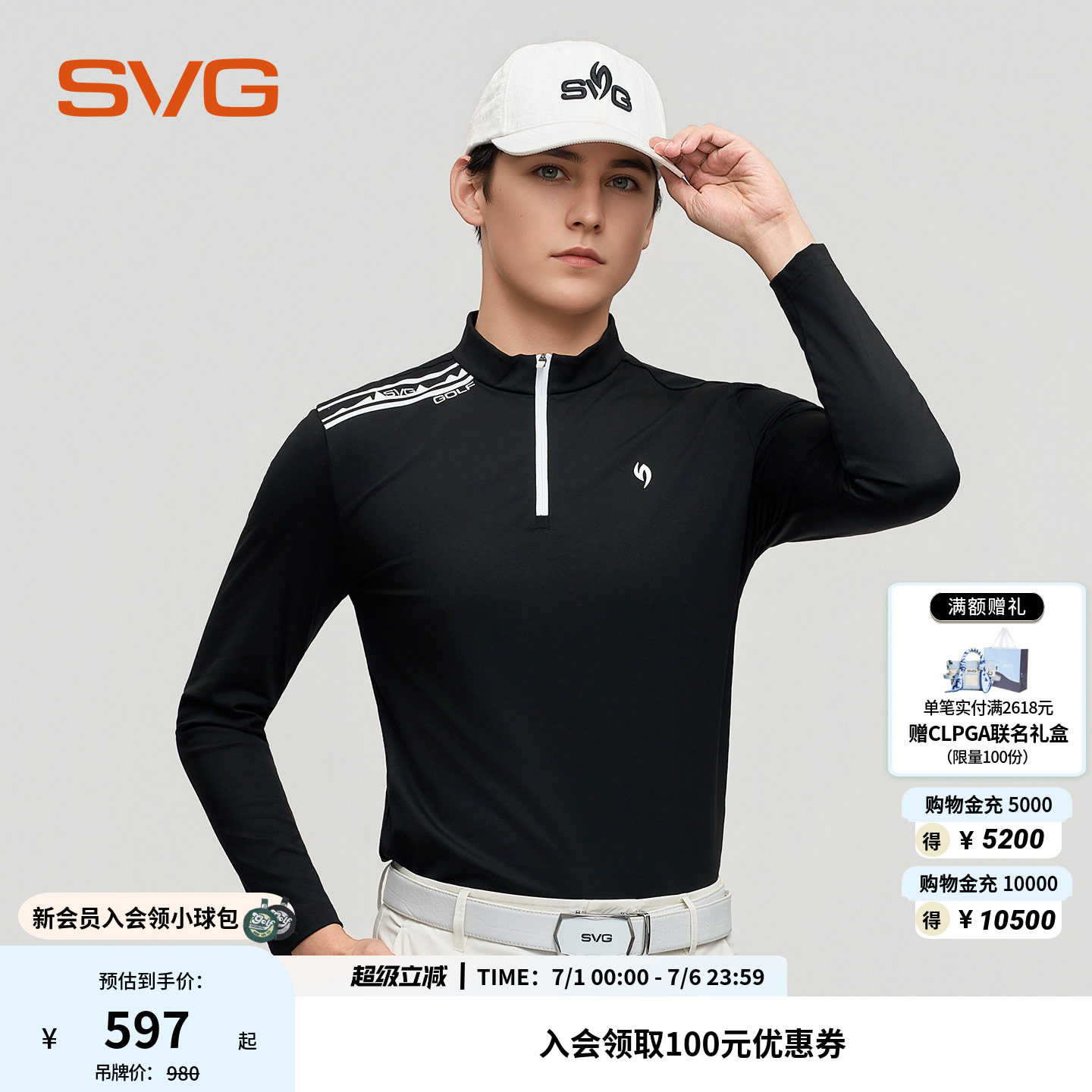svg高尔夫早春新款男士时尚长袖t恤立领运动打底衫修身上衣简约