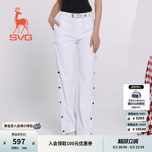svg长裤吸湿速干直筒球裤