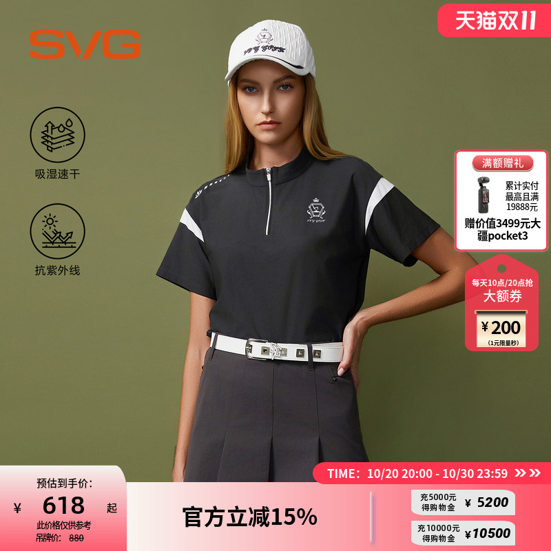 【吸湿速干/抗UV】svg高尔夫25秋季新款女装拉链立领运动短袖t恤