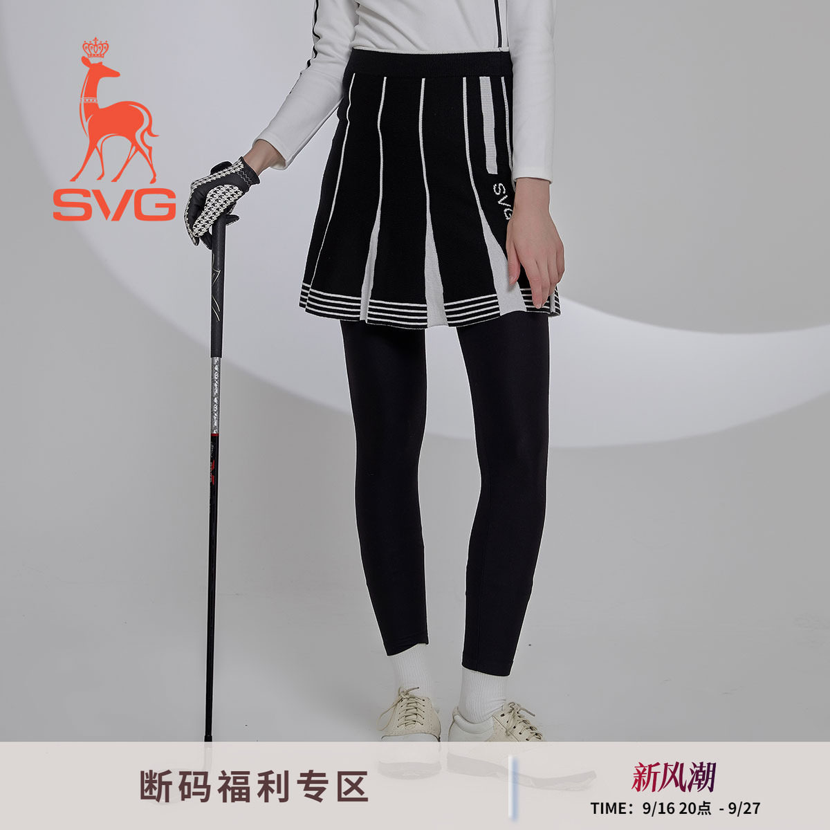 SVG高尔夫裙裤运动A字裙