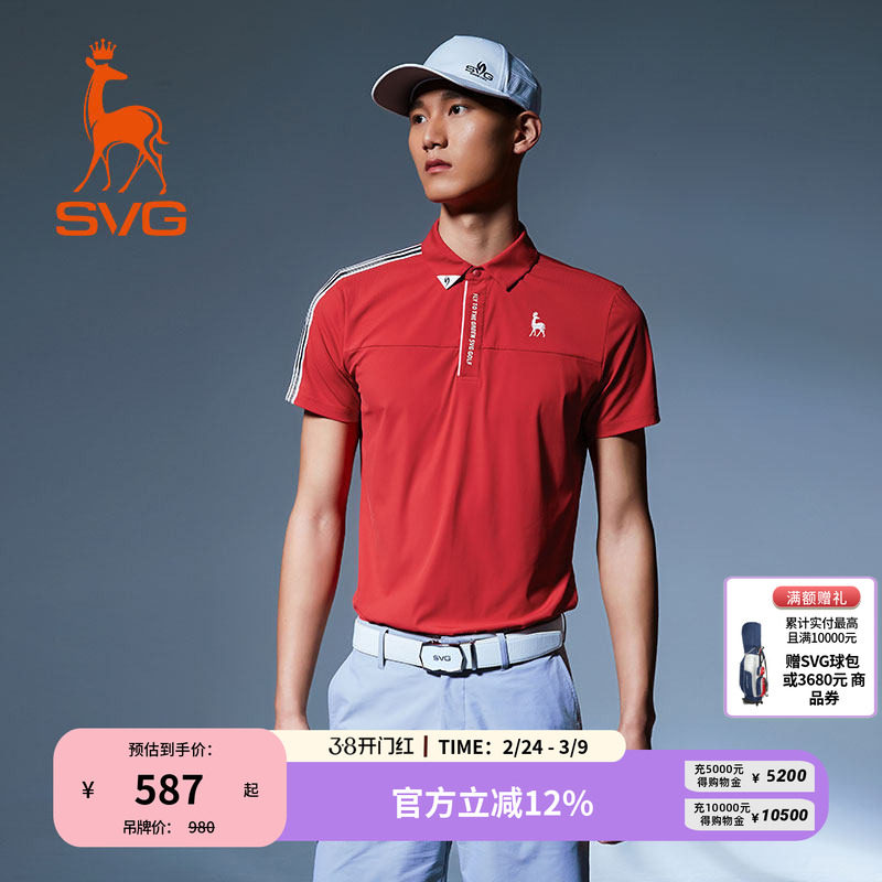 svg高尔夫春季新款男装红色拼接短袖t恤翻领POLO衫运动上衣套装