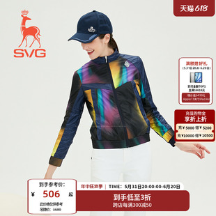 SVG高尔夫服装 女士保暖风衣外套 golf衣服女运动面料保暖风衣卫衣