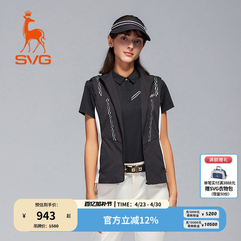 svg高尔夫春季新款女装黑白拼色印花背心拉链立领马甲运动上衣