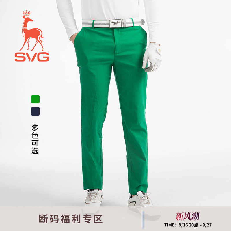 经典款SVG高尔夫服装男纯色百搭修身长裤直筒裤男士