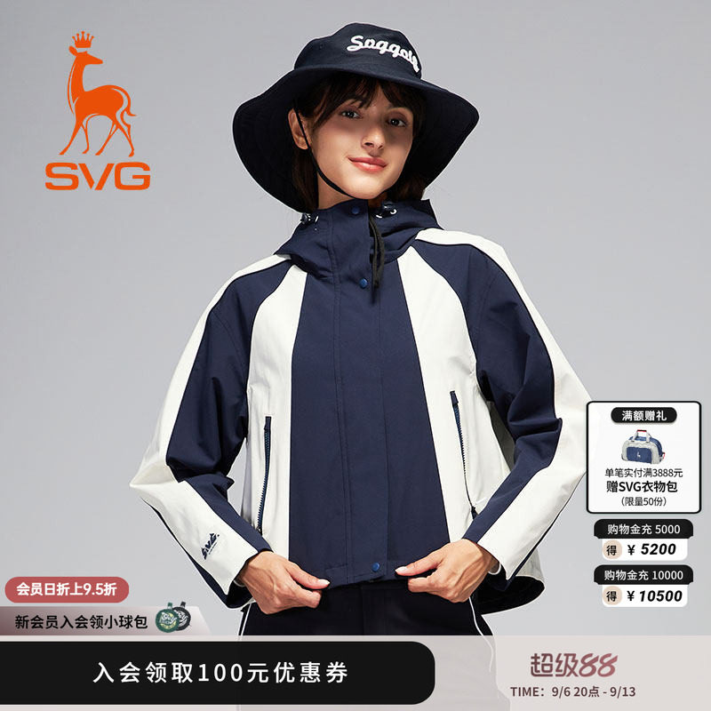 【防水】svg高尔夫早秋新款女装时尚拼色连帽外套雨衣运动套装