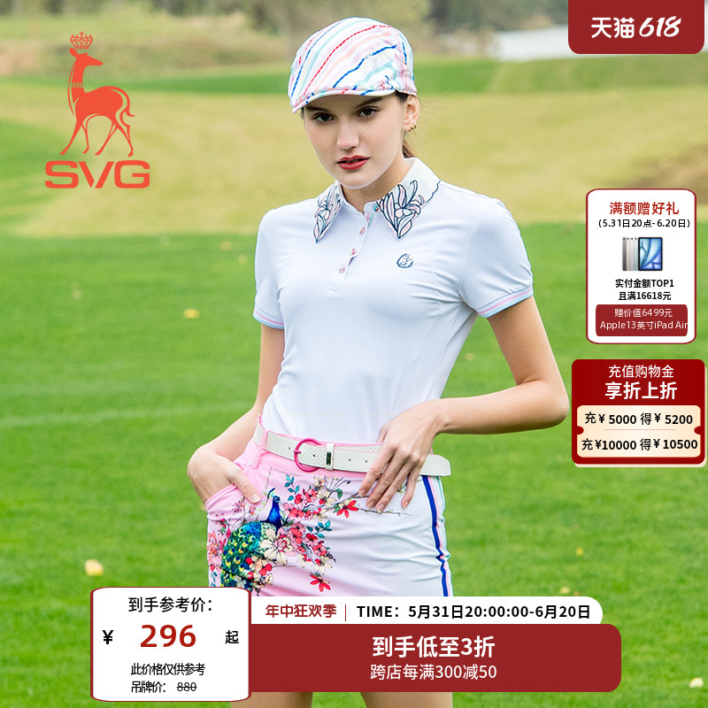 SVG高尔夫服装时尚舒适弹力POLO翻领时尚修身短袖女T恤GJ0TK130