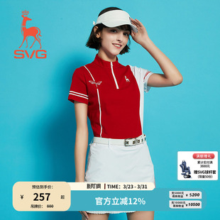 SVG高尔夫服装女春季新款经典拼色拉链立领短袖T恤运动上衣套装女