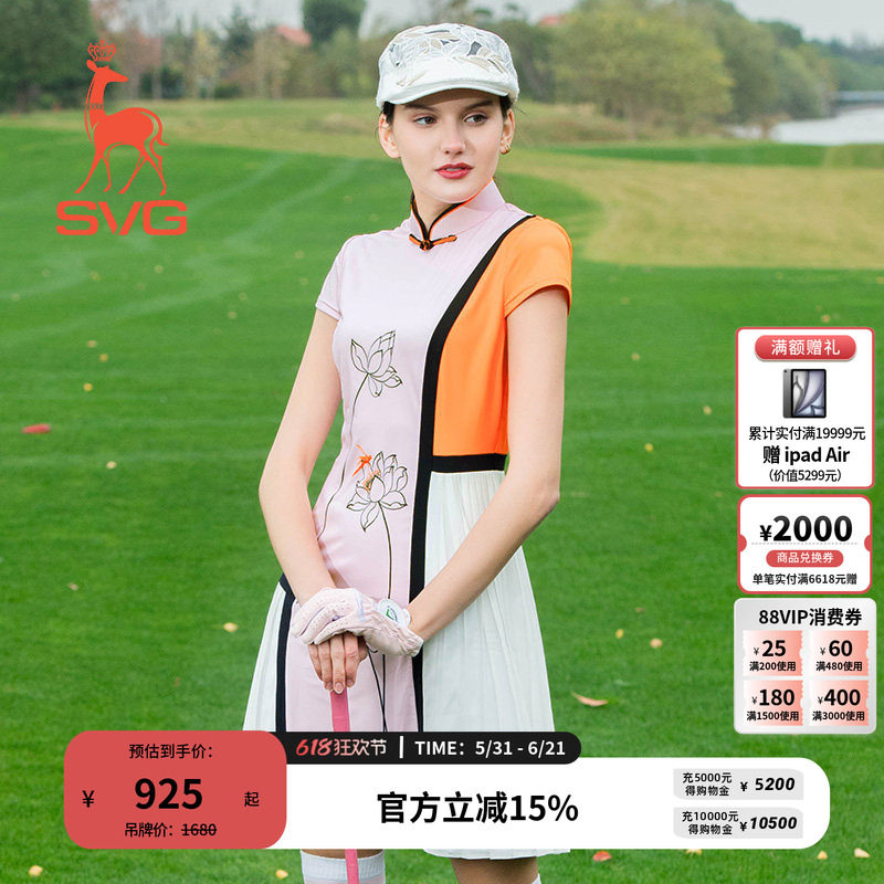 【运动旗袍系列】svg高尔夫春夏女装粉色印花短袖连衣裙雪纺旗袍