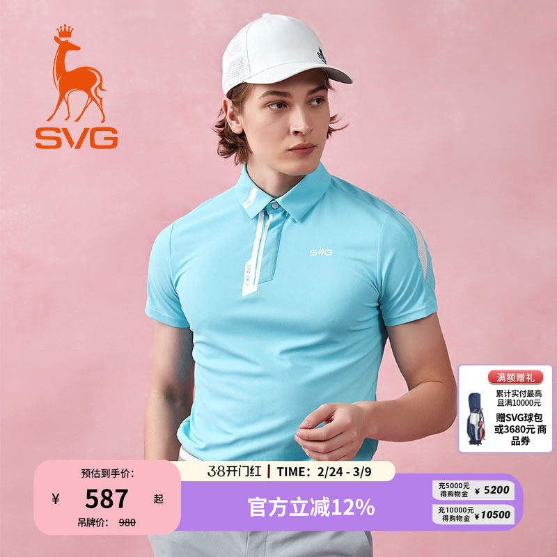 svg高尔夫春季新款男装蓝色拼接短袖t恤翻领POLO衫运动上衣套装