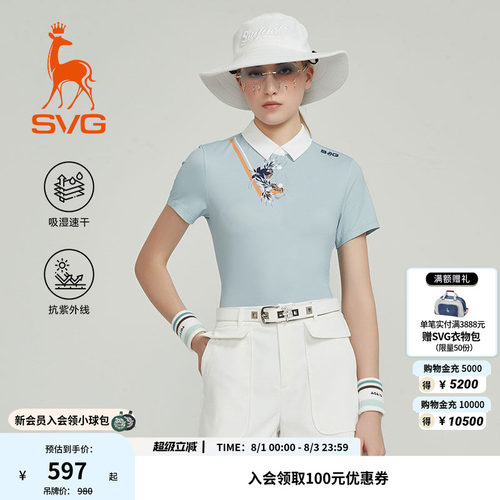 【吸湿速干/抗UV】svg高尔夫夏款女装印花短袖t恤运动上衣