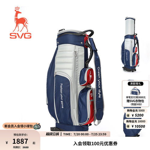 svg高尔夫球包男士四轮航空