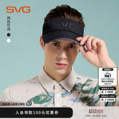 svg高尔夫配饰26秋季新款时尚空顶帽可调节松紧遮阳帽运动帽球帽