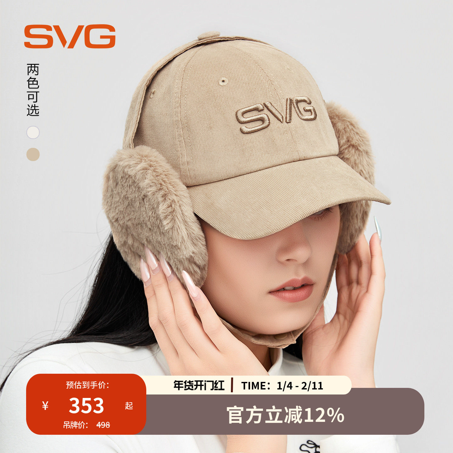 svg高尔夫配饰25秋冬新款时尚灯芯绒球帽保暖毛绒护耳帽子鸭舌帽,运动/瑜伽/健身/球迷用品,高尔夫球帽,淘宝优惠券,粉丝福利购,淘宝优惠卷