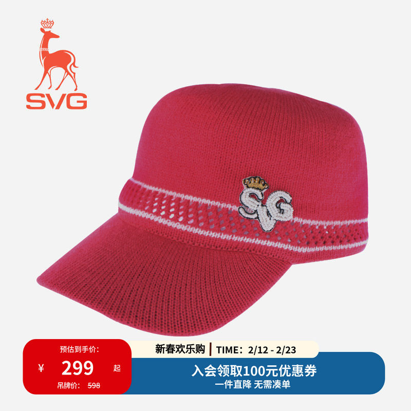 svg高尔夫秋冬新款女装羊毛针织保暖球帽有顶帽女士运动遮阳帽