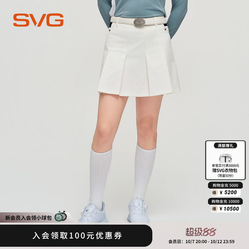svg高尔夫早秋新款女装简约白色短裙A字裙半裙百褶裙运动半身裙