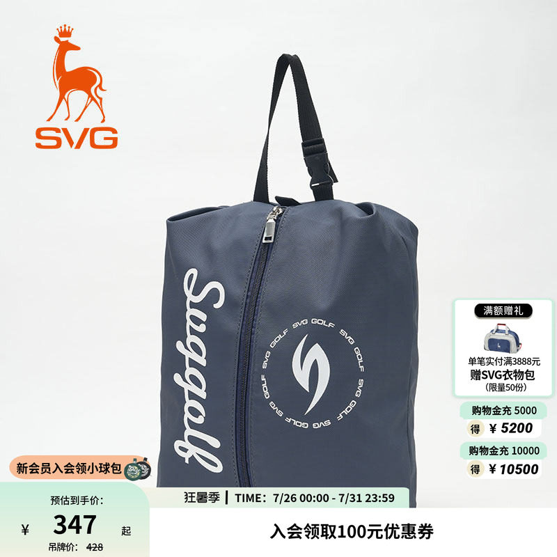 svg高尔夫春夏款男女球包时尚鞋包大容量轻便鞋袋旅行收纳袋