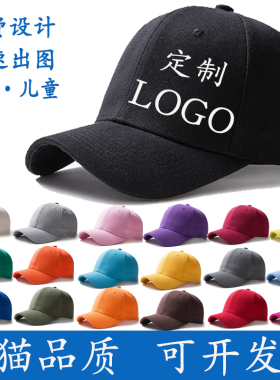 帽子定制印logo刺绣订做学生团体棒球帽工作帽旅游男女印字鸭舌帽