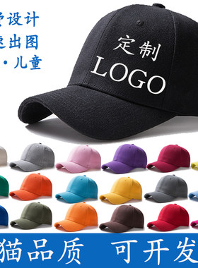 定制帽子logo印字刺绣团体棒球帽