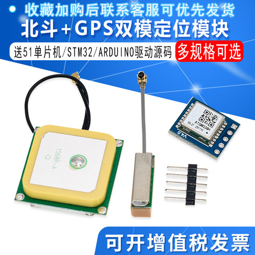 gps模块北斗双模定位51单片机