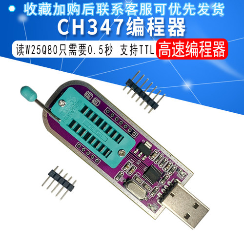 CH347高速编程器模块24 EEPROM 25 SPI FALSH 支持TTL