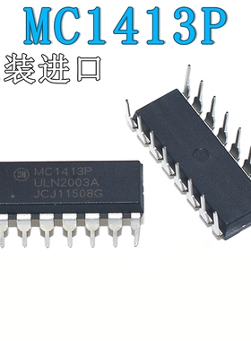 MC1413P-ULN2003A DIP-16直插