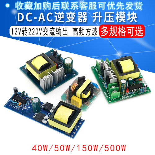 DC-AC逆变器电源电瓶直流DC12V