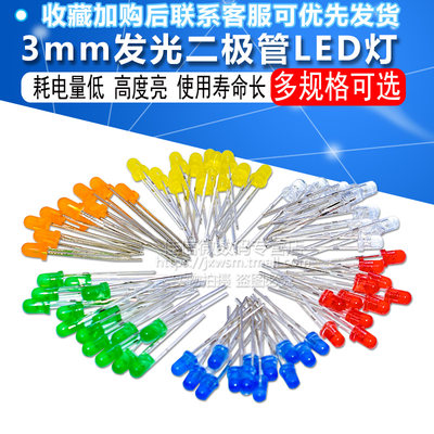 3mm发光二极管led灯珠紫色共阳