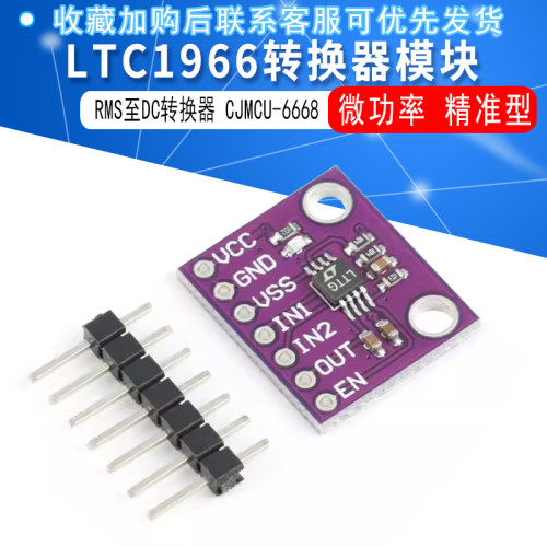 LTC1966转换器模块微功率精准型
