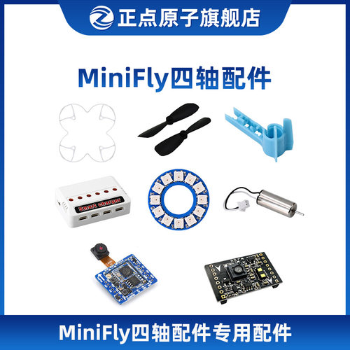 【配件选择】正点原子Minf