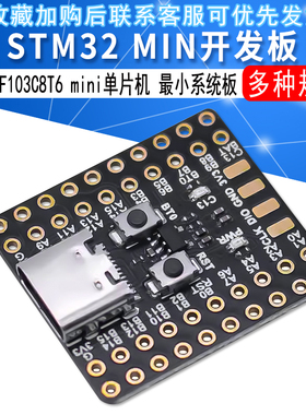 STM32F103C8T6 mini进口原装芯片单片机 ch340 ARM架构最小系统板