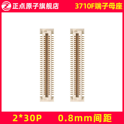 板对板连接器端子母座阿波罗