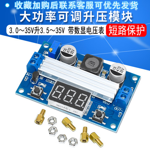 dc-dc大功率可调升压35v升模块