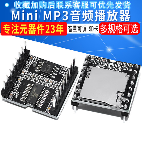 开源minimp3player音乐模块