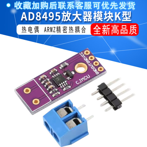 AD8495放大器精密热耦合热电偶