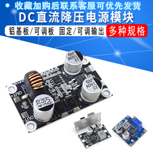 DC10-110V100V96V84V72V24V转5V12V降压电源模块 大电流5A 耐高