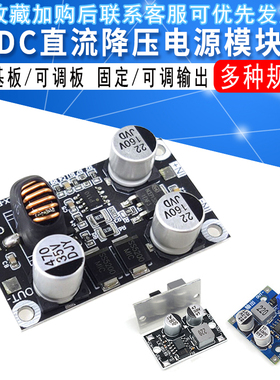 DC10-110V100V96V84V72V24V转5V12V降压电源模块 大电流5A 耐高