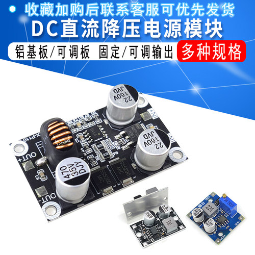 DC10-110V100V96V84V72V24V转5V12V降压电源模块 大电流5A 耐高