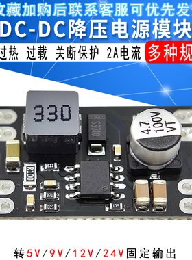 车载电源6V-100V转5V/9V/12V/24V 输出 DC-DC 2A迷你降压模块