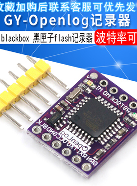 GY-Openlog cleanflight naze32 F3 blackbox 黑匣子flash记录器