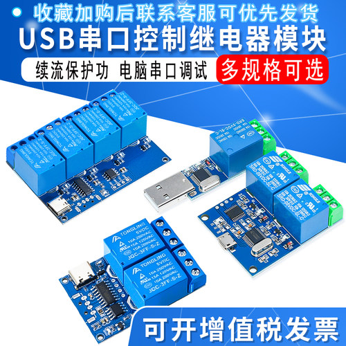 LCUS-1型电脑串口USB控制