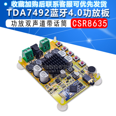 diy蓝牙数字功放板模块