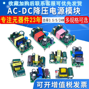 1A隔离开关电源模块AC 700MA DC降压模块 500 220V转5V9V12V400