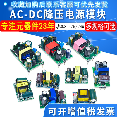 隔离开关电源模块AC-DC降压模块