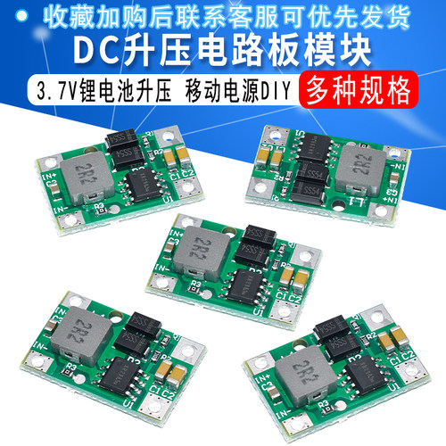 DC升压模块5V3A高效 3.7V锂电池升压电路板移动电源5V DCE007