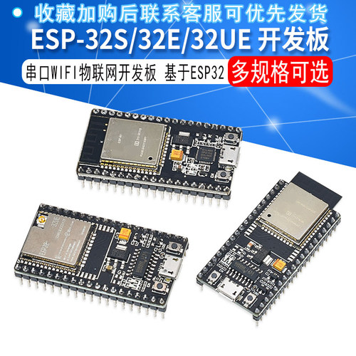 NodeMCUESP-32SWiFi蓝牙模块
